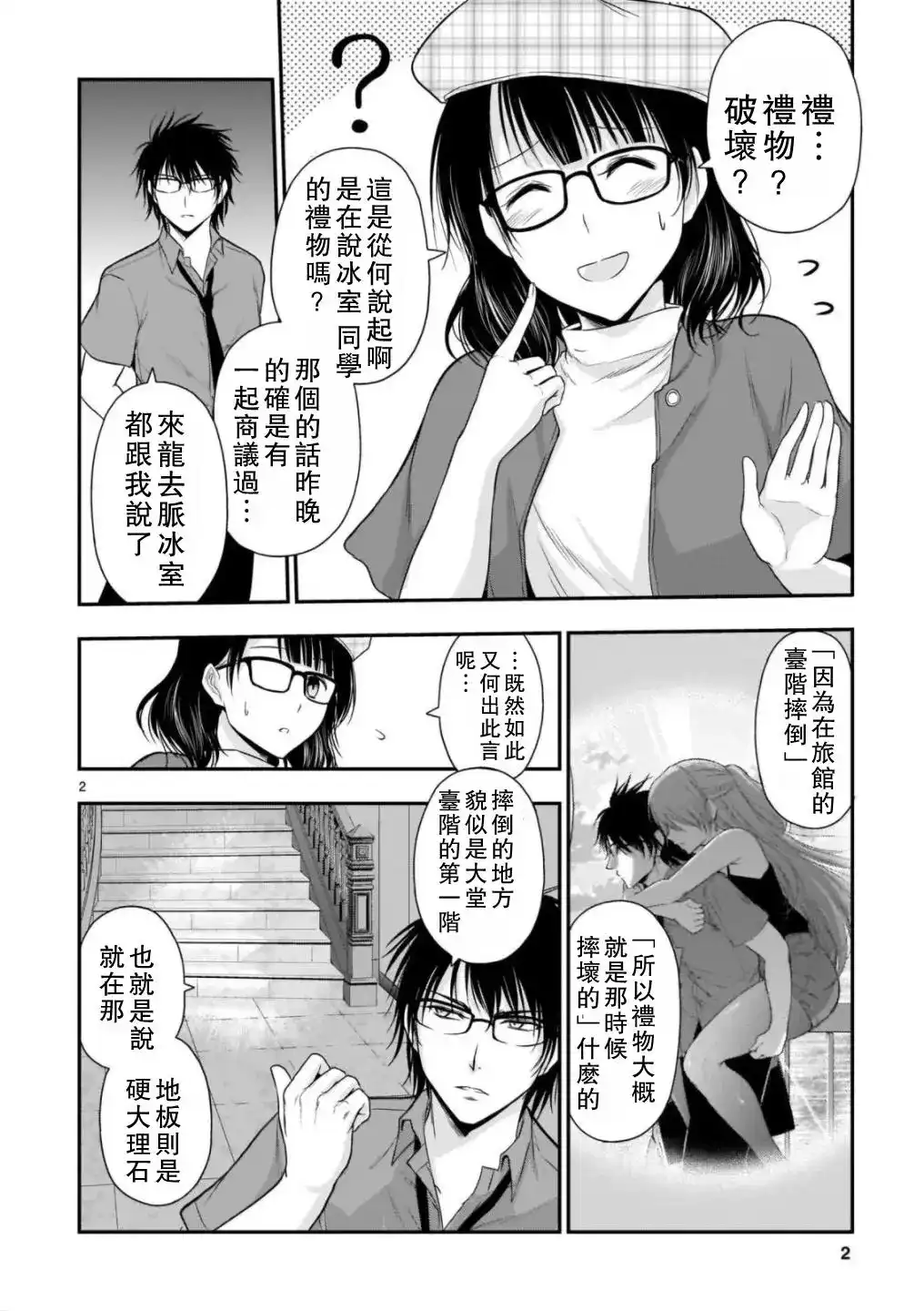 第2页