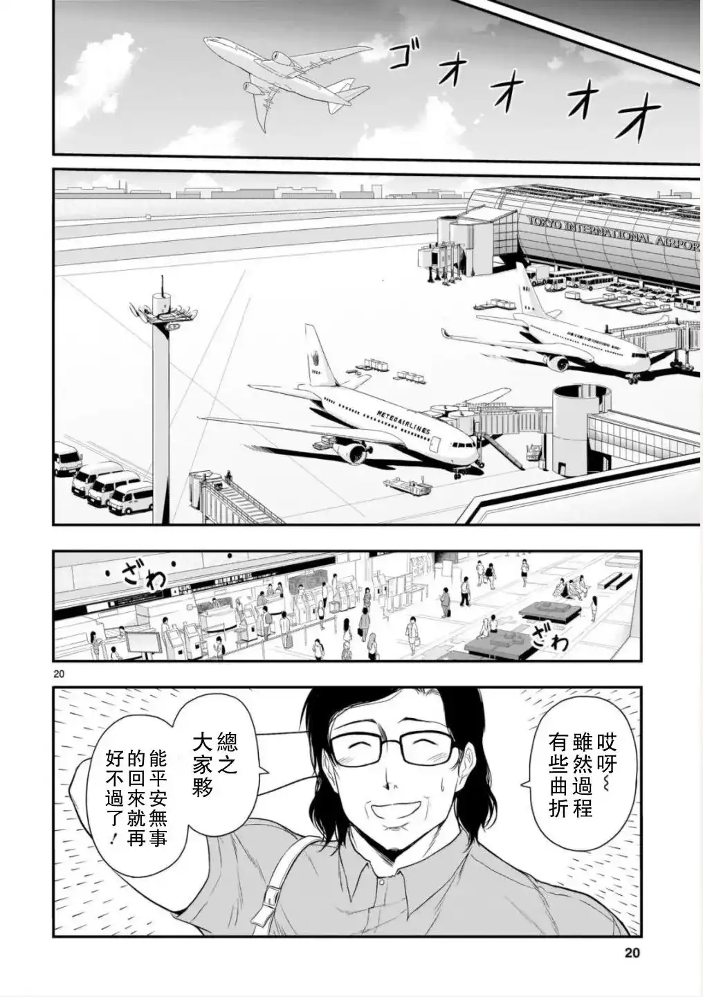 第20页