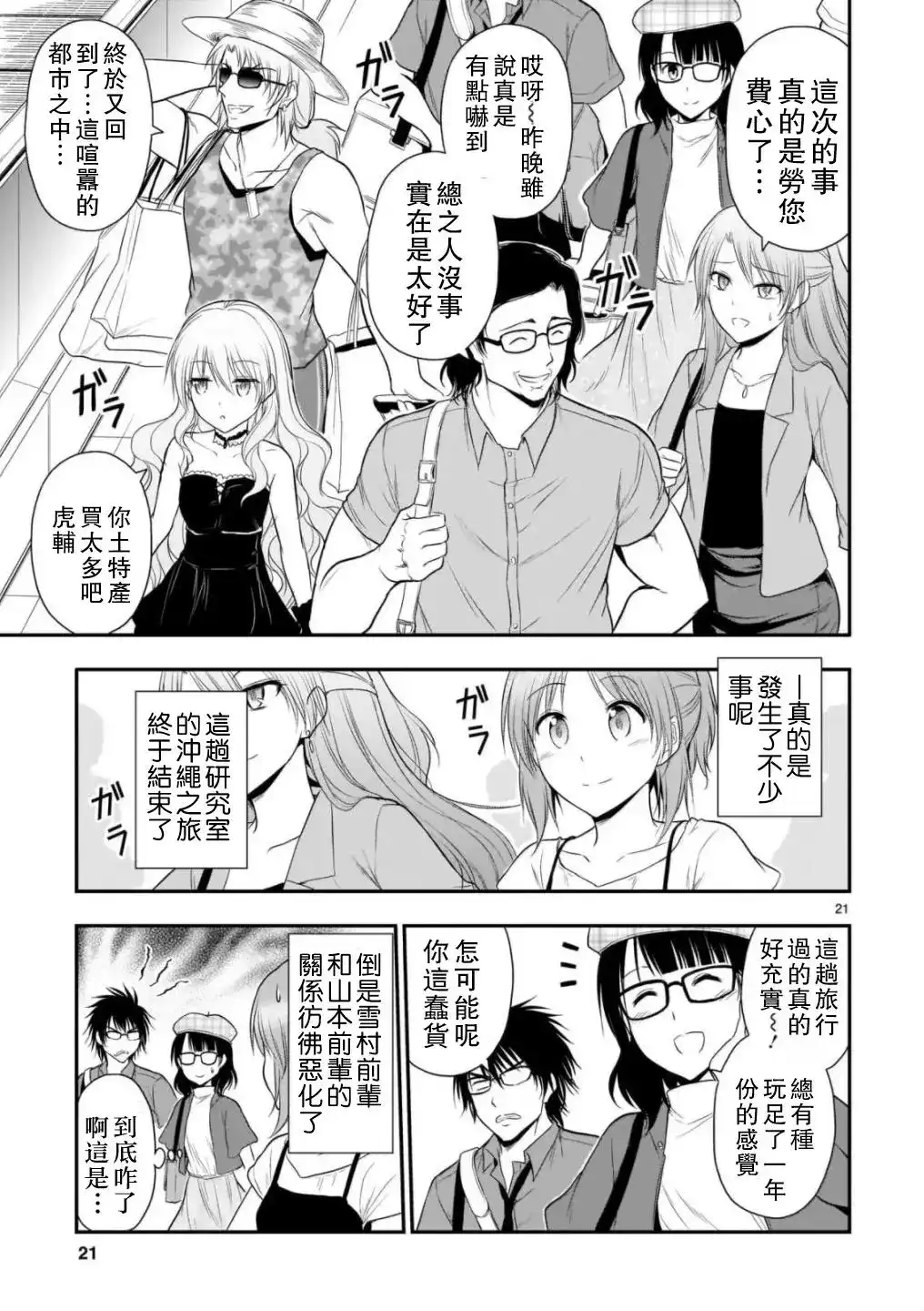 第21页