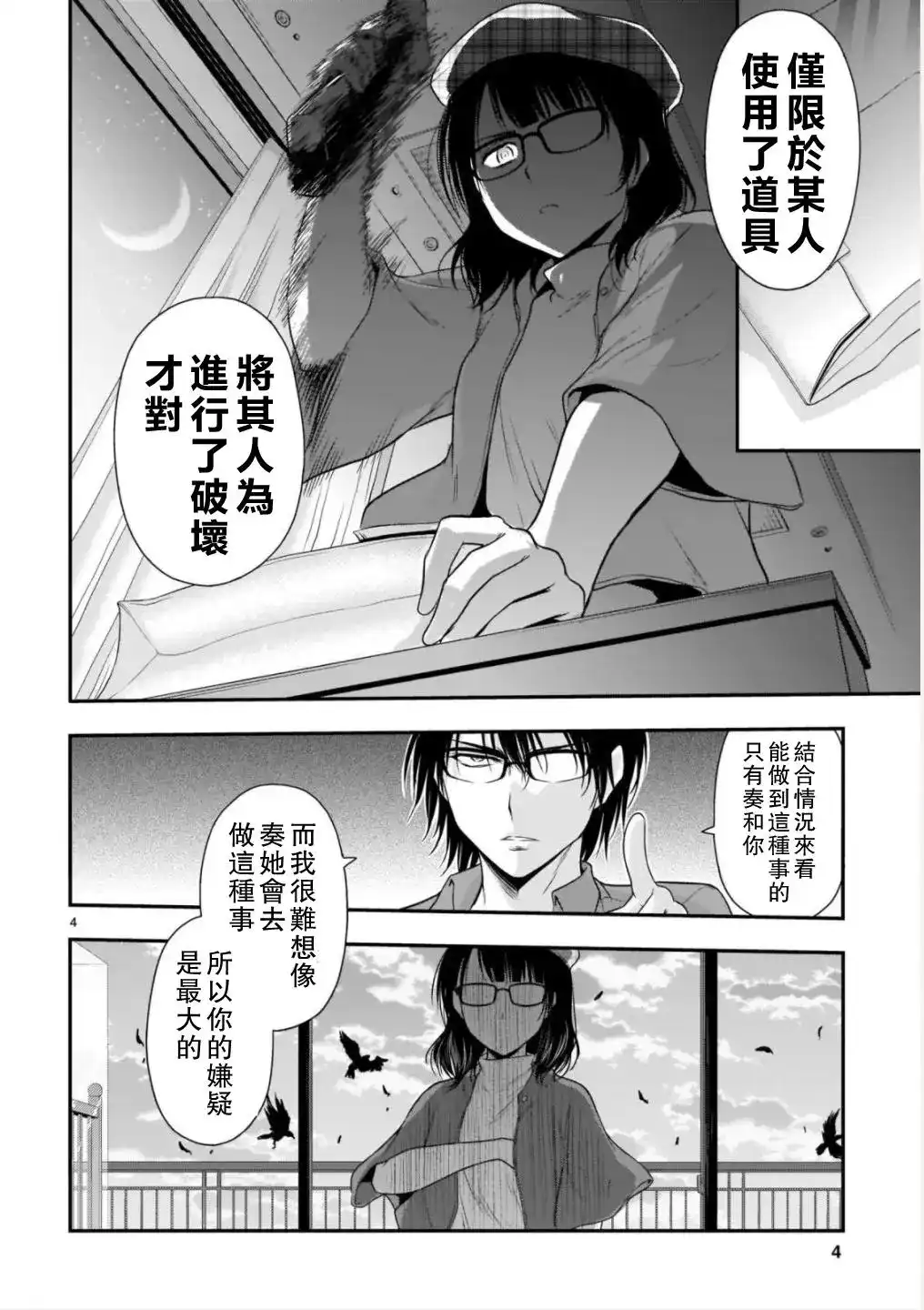 第4页