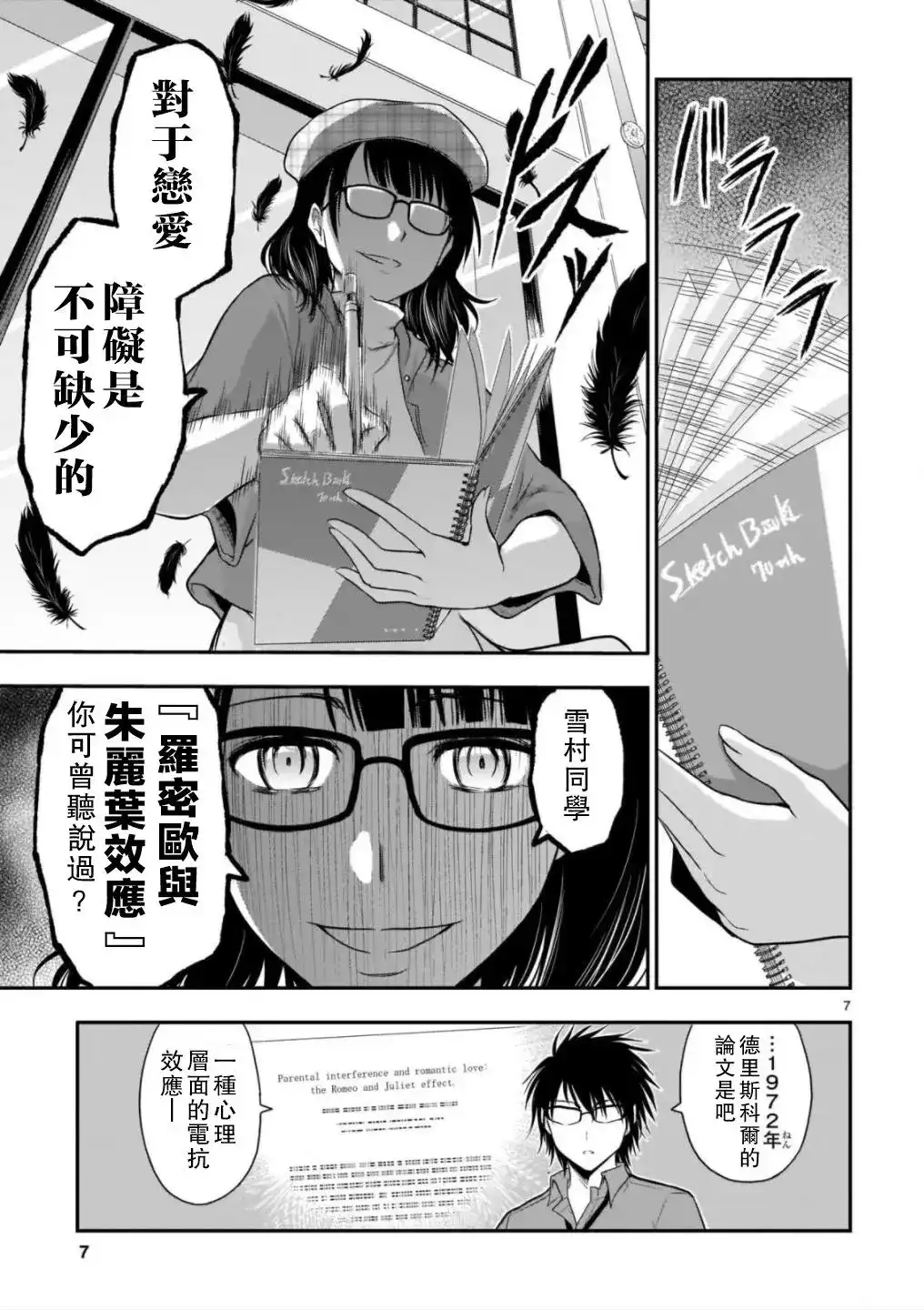 第7页