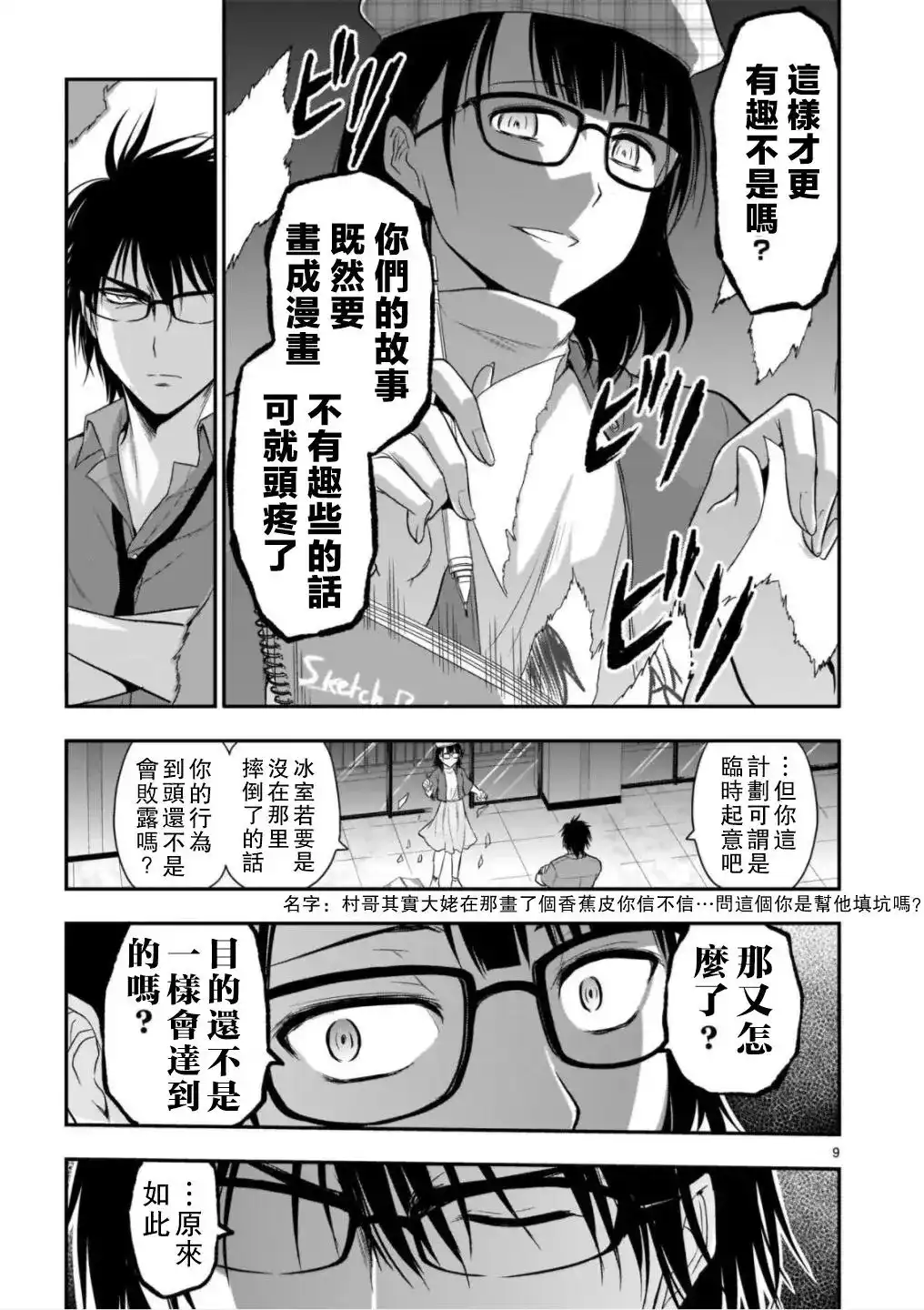 第9页