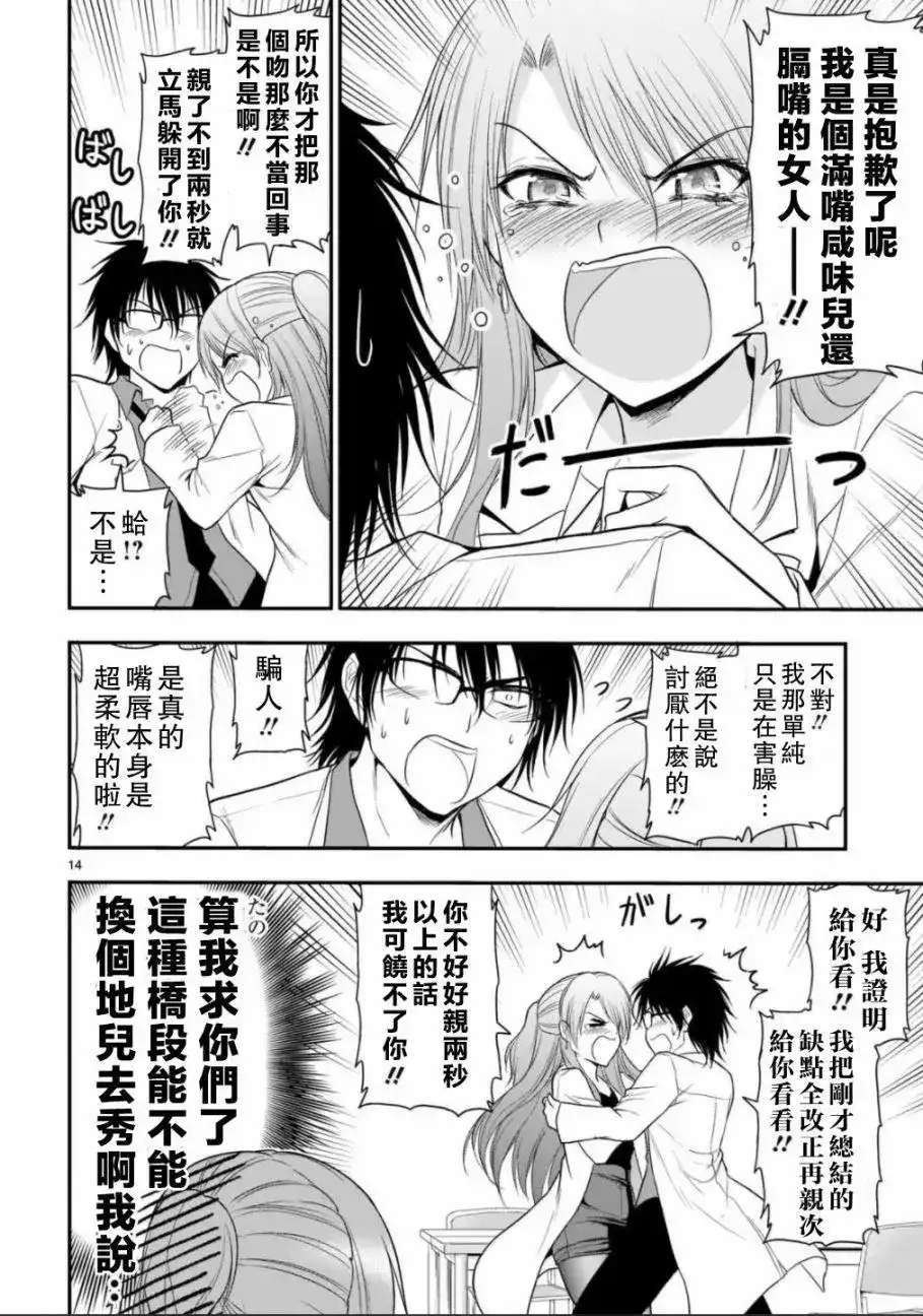 第14页
