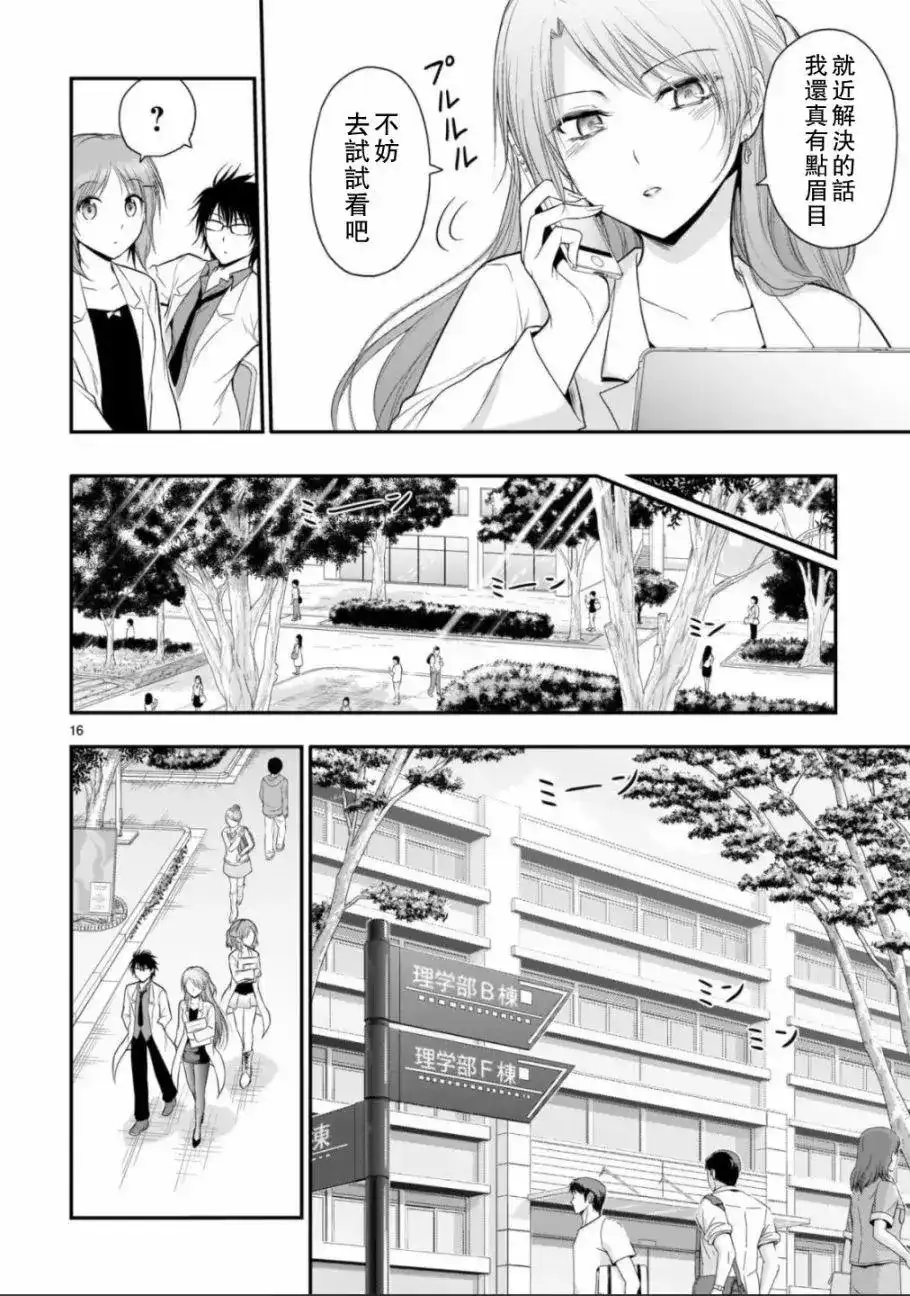 第16页