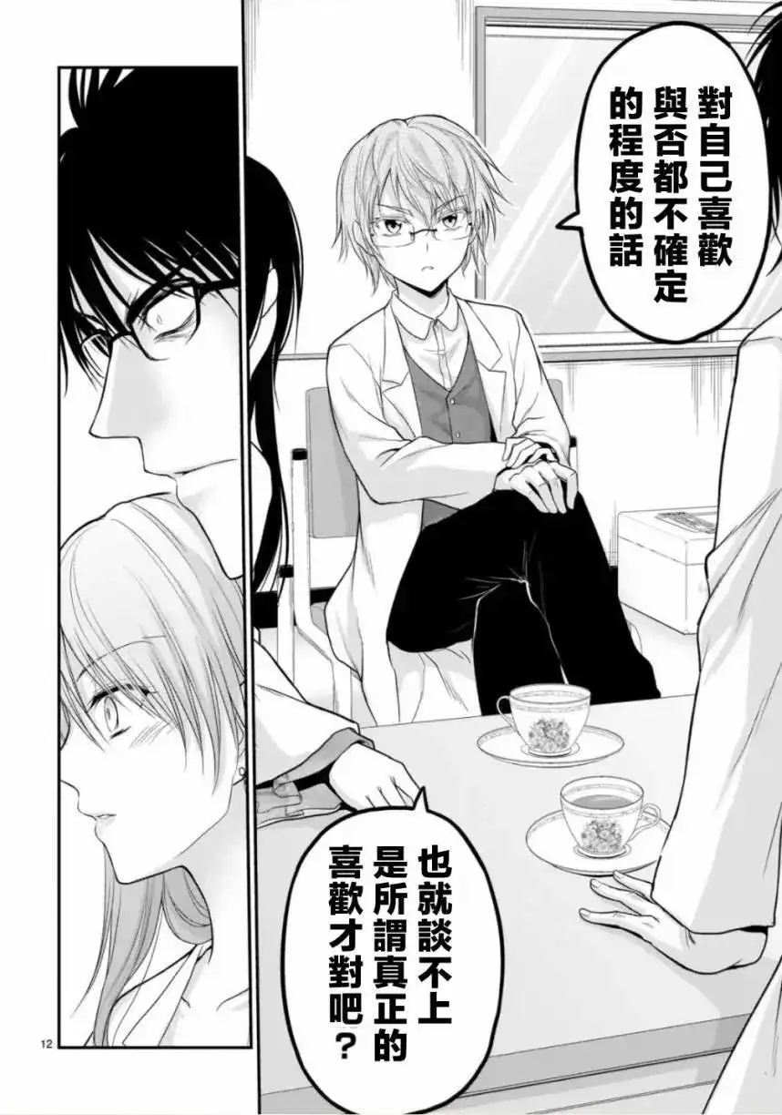 第12页