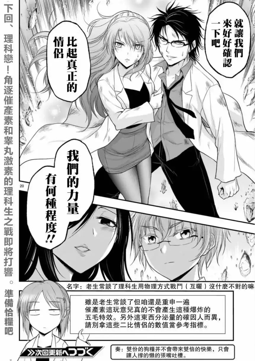 第20页