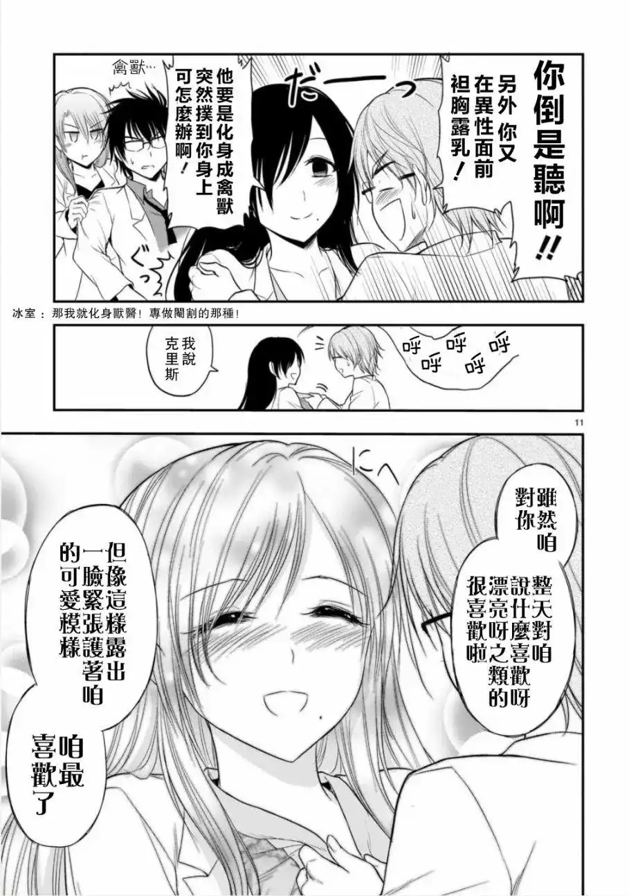 第11页