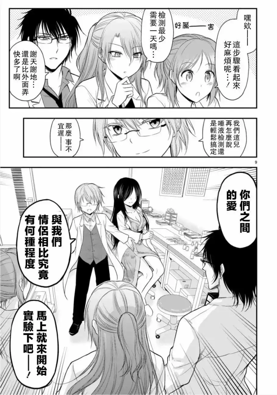 第9页
