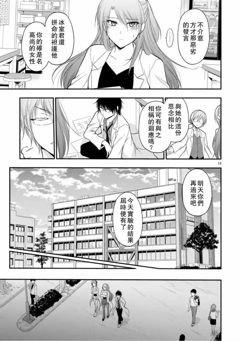 第13页