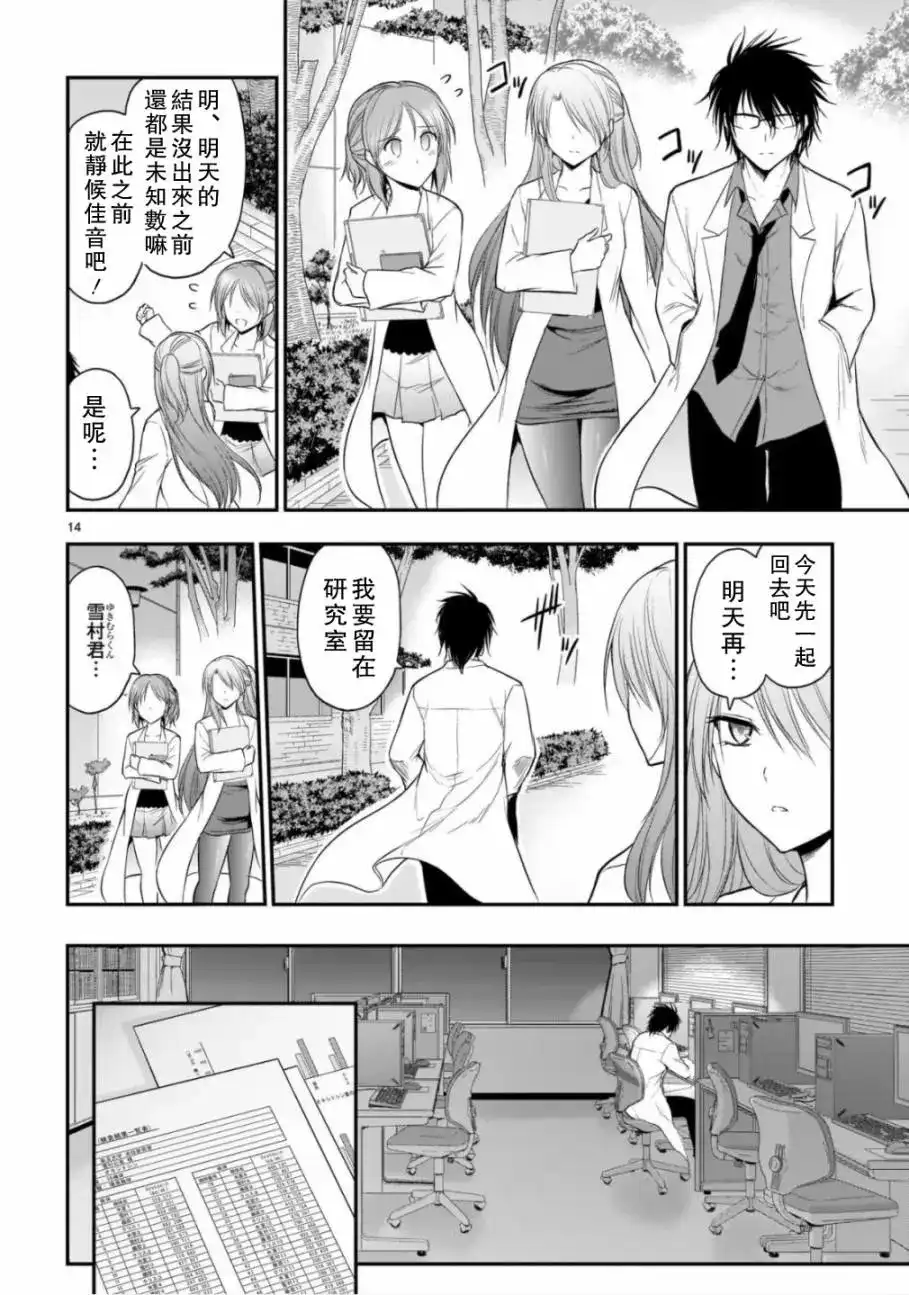 第14页