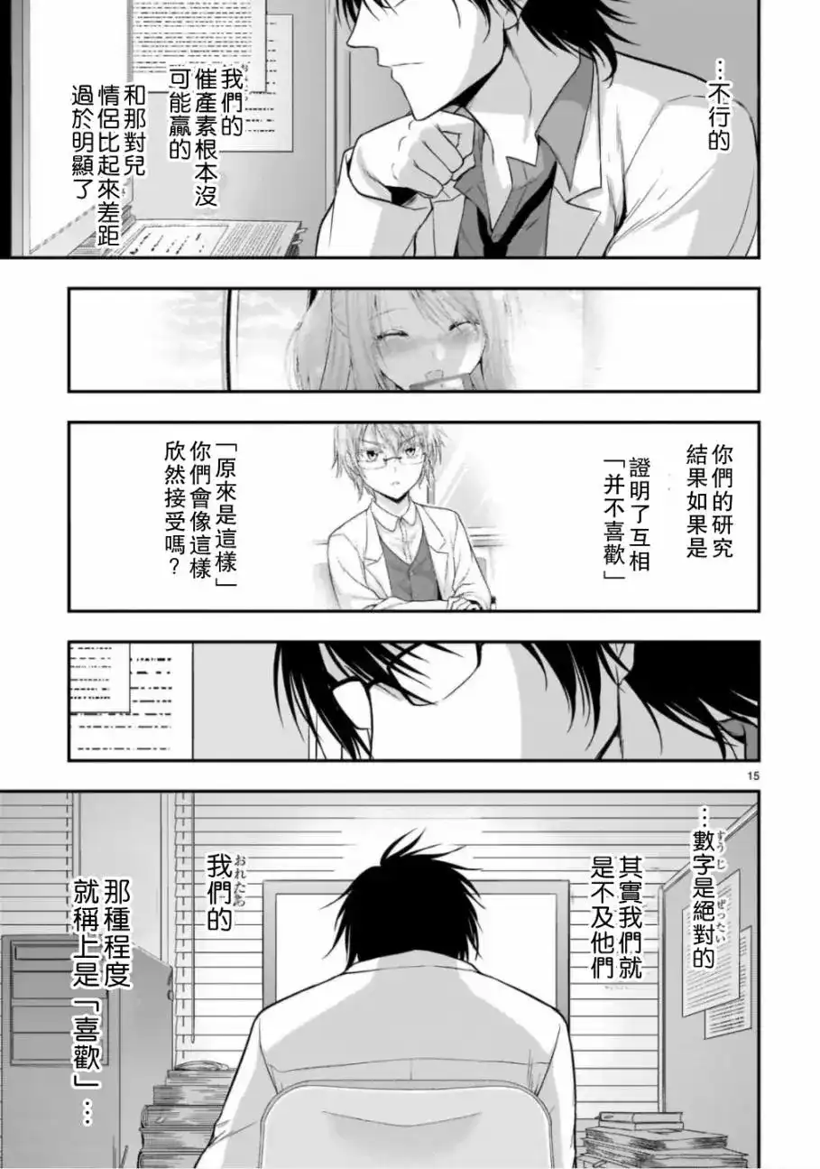 第15页