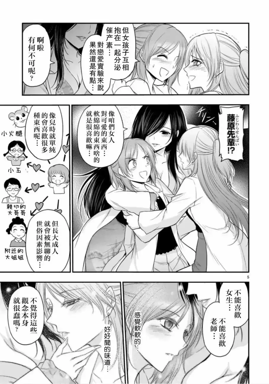 第5页