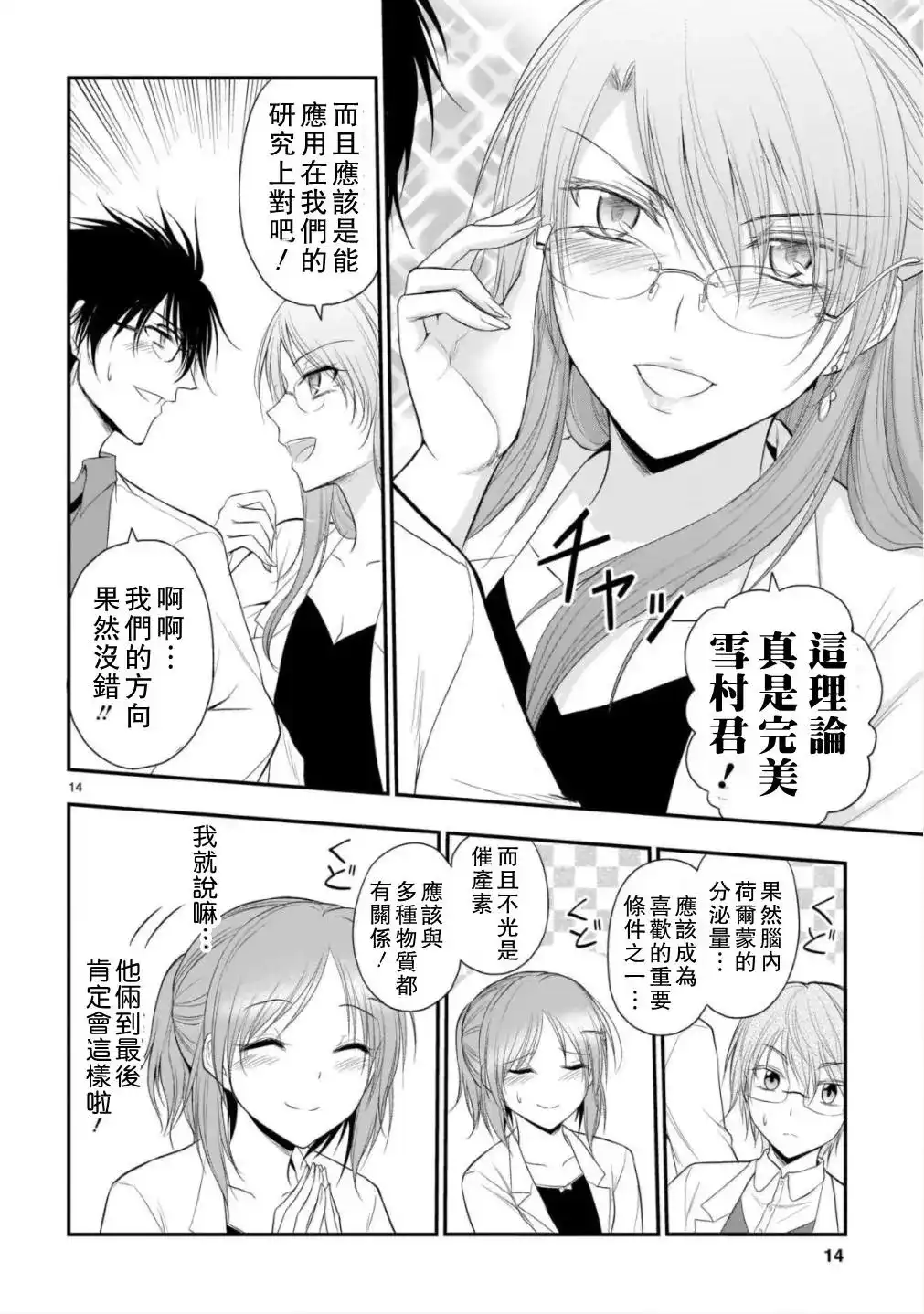 第13页