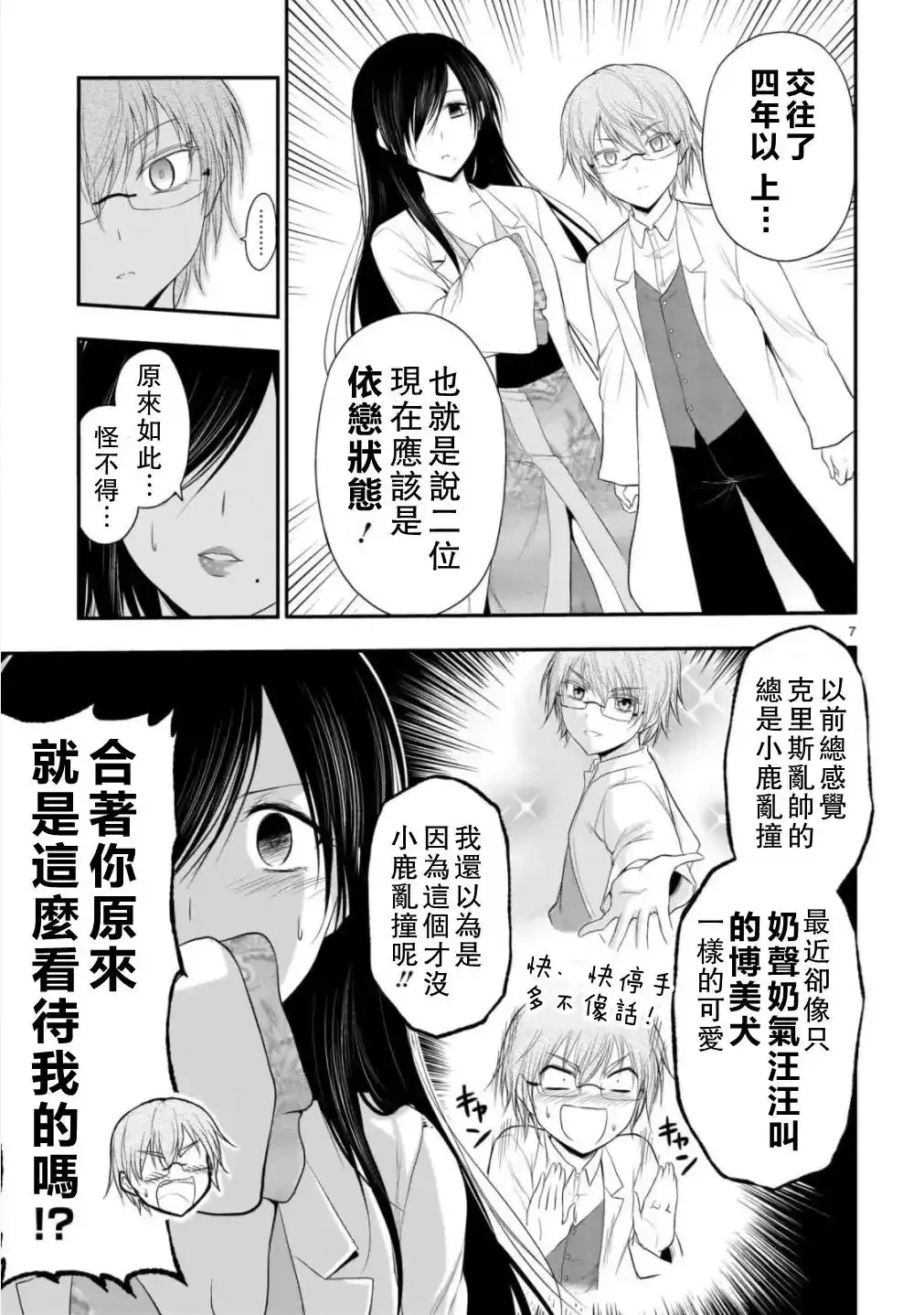 第7页