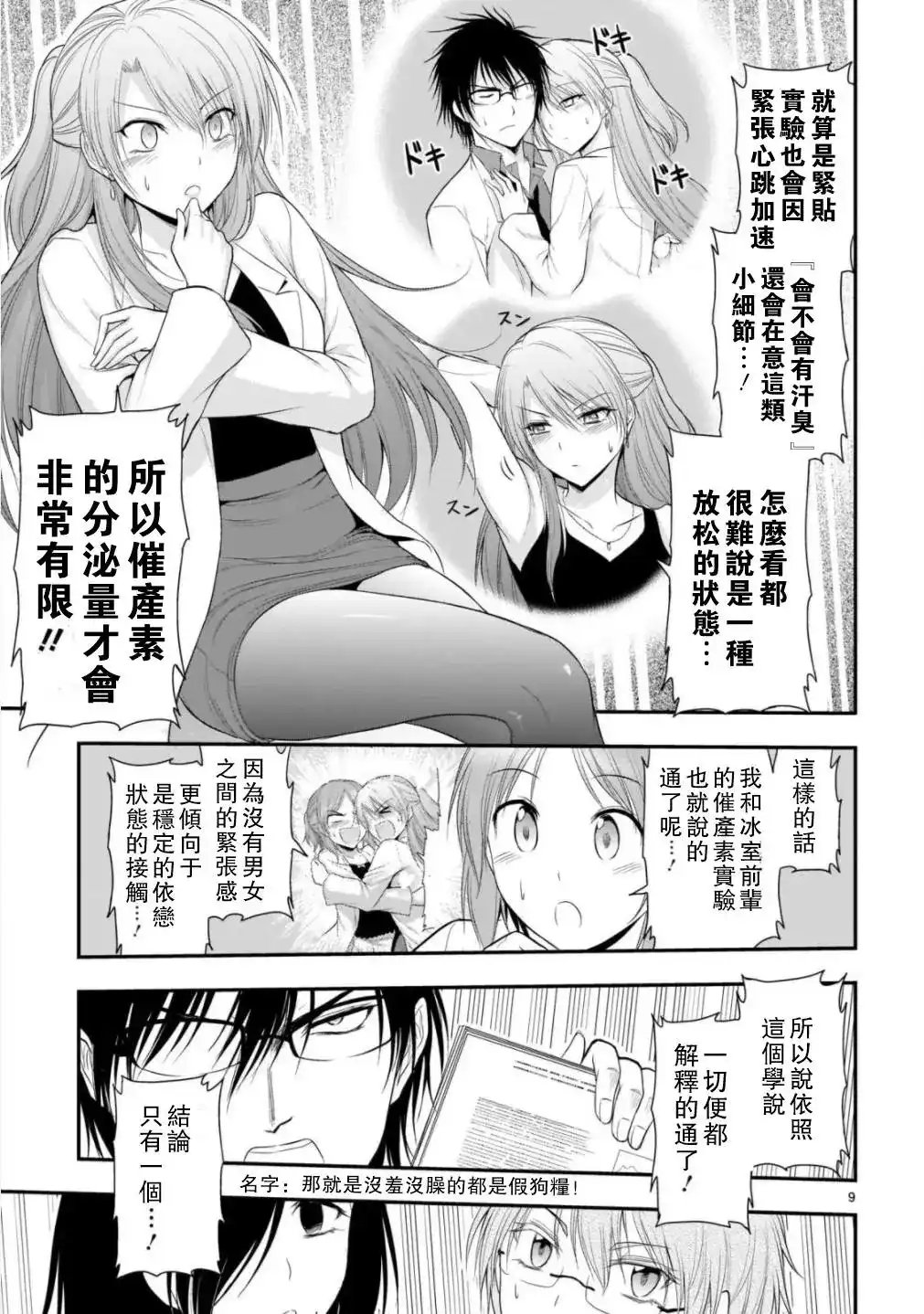 第9页
