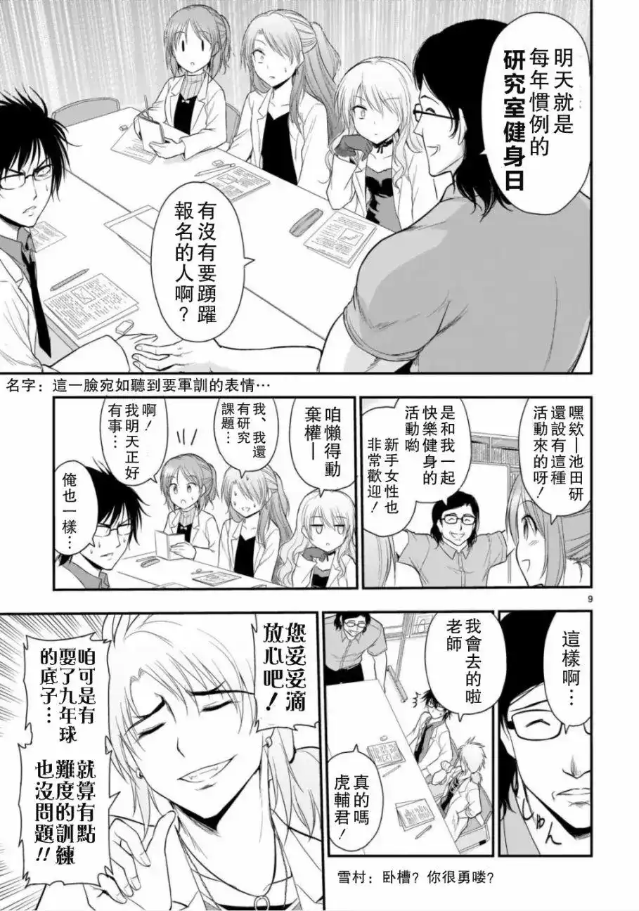第9页