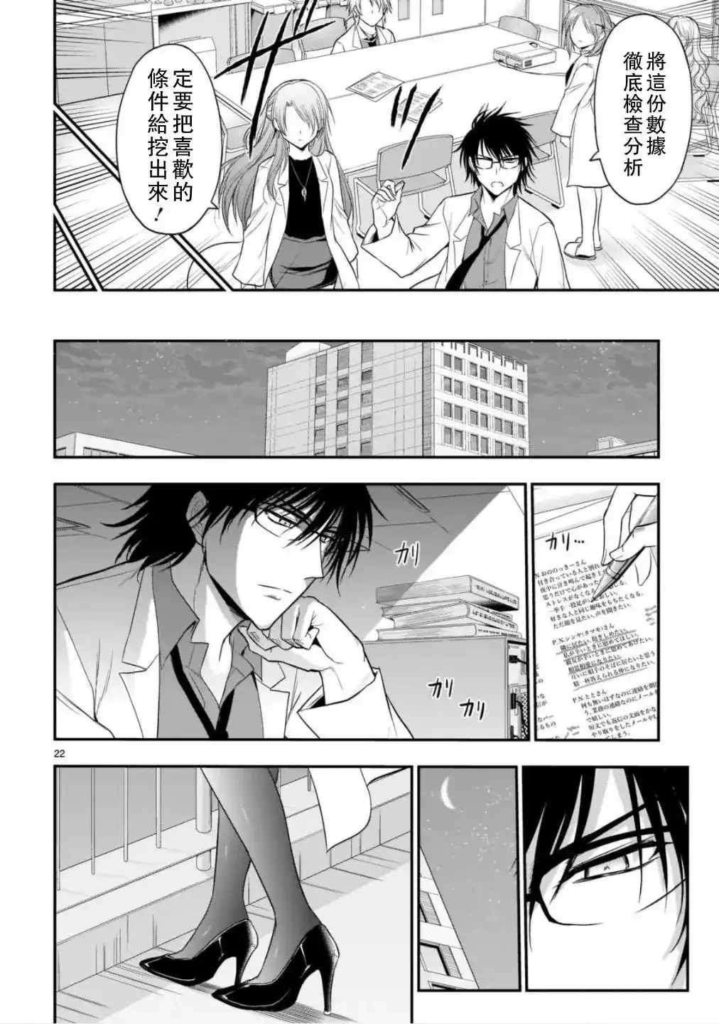 第21页