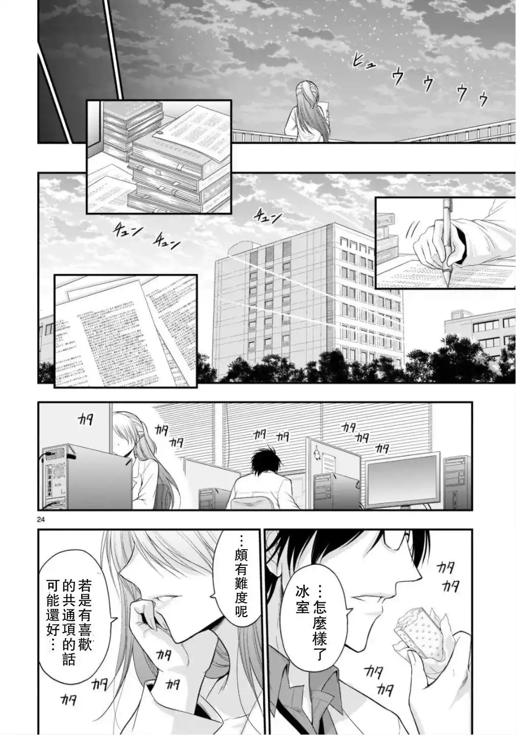 第23页