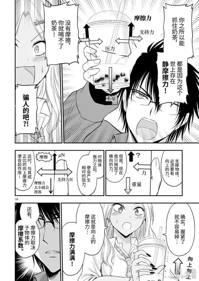 第10页