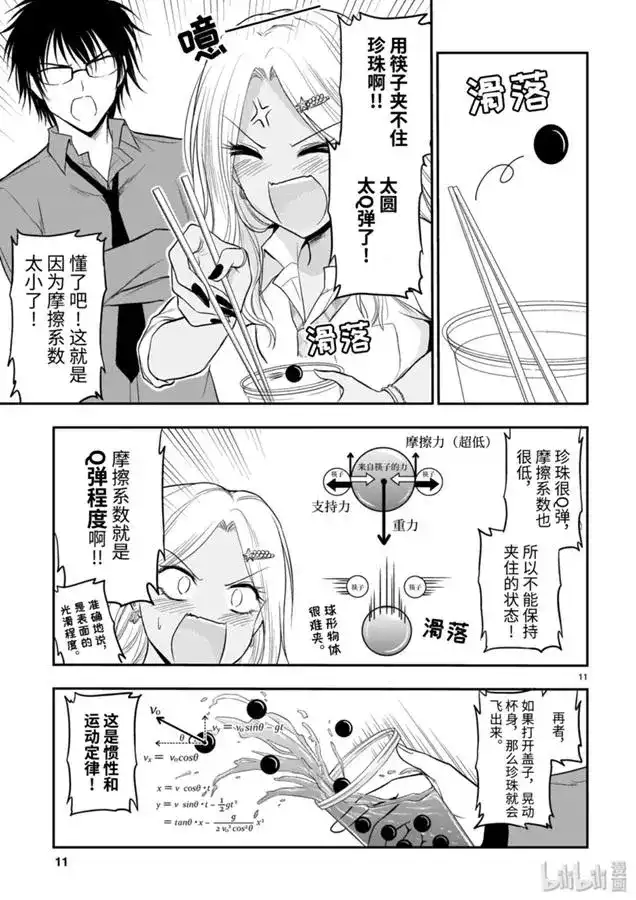 第11页