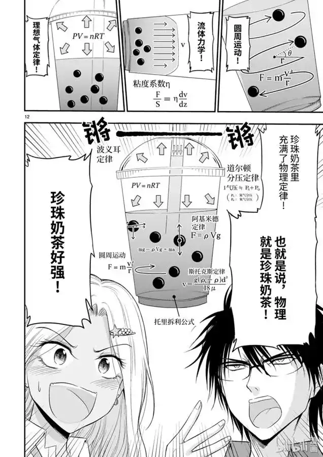 第12页