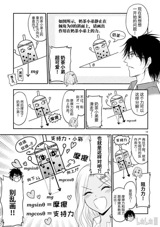 第13页