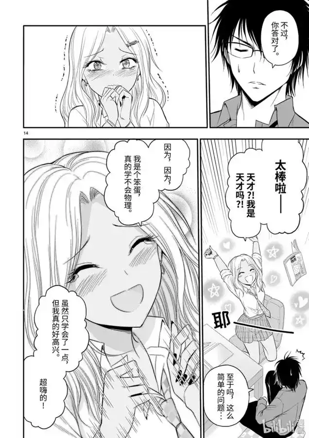 第14页
