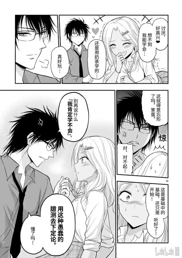第15页