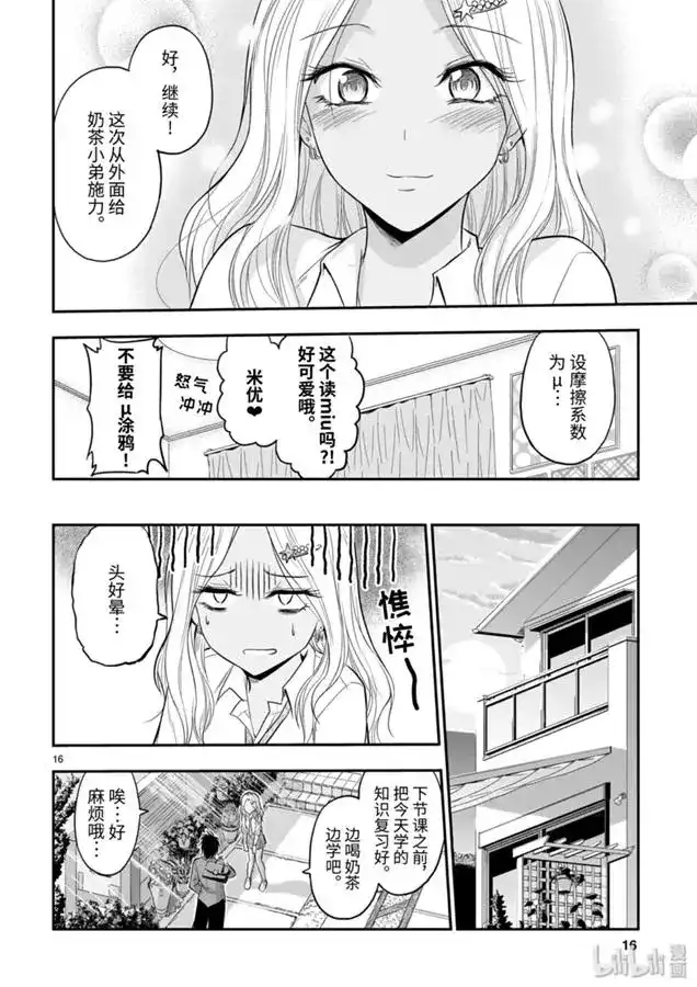第16页