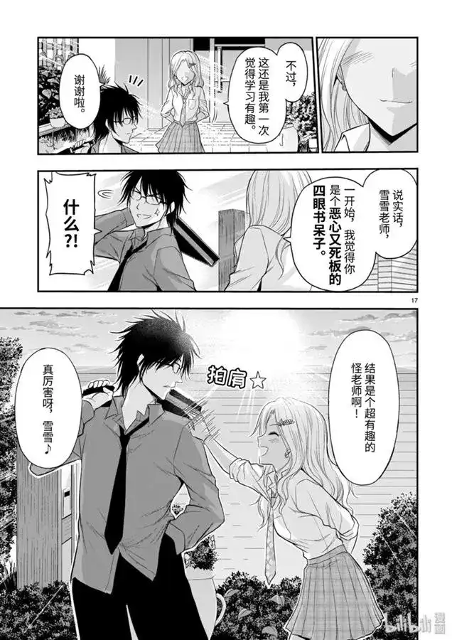 第17页