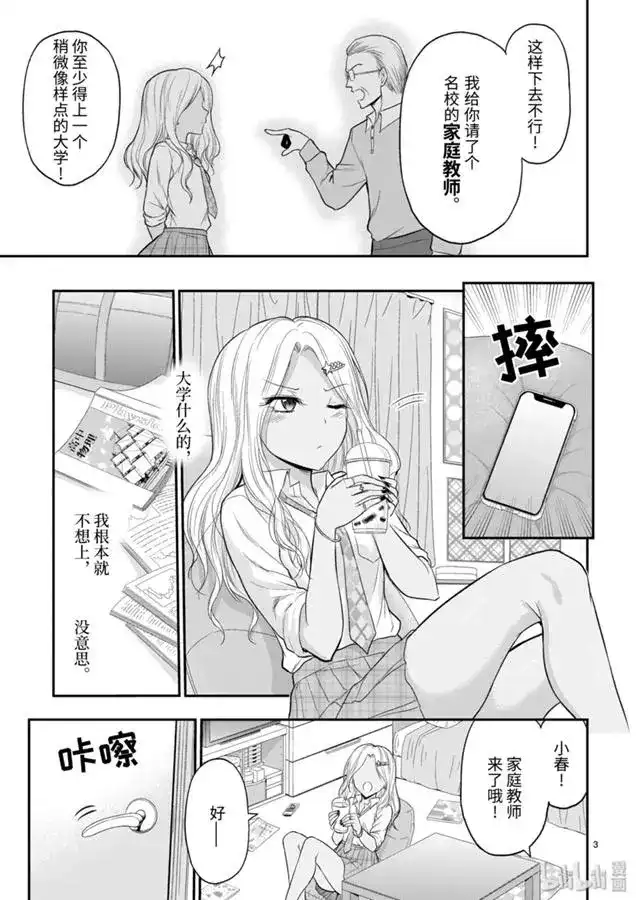 第3页
