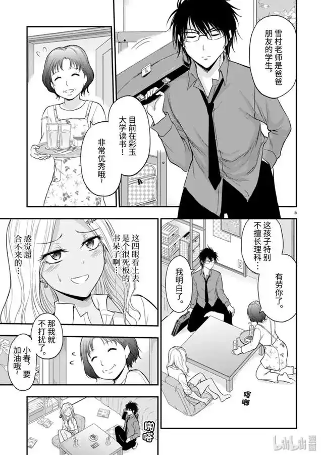 第5页