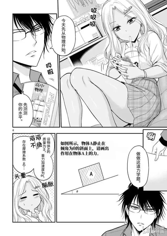 第6页