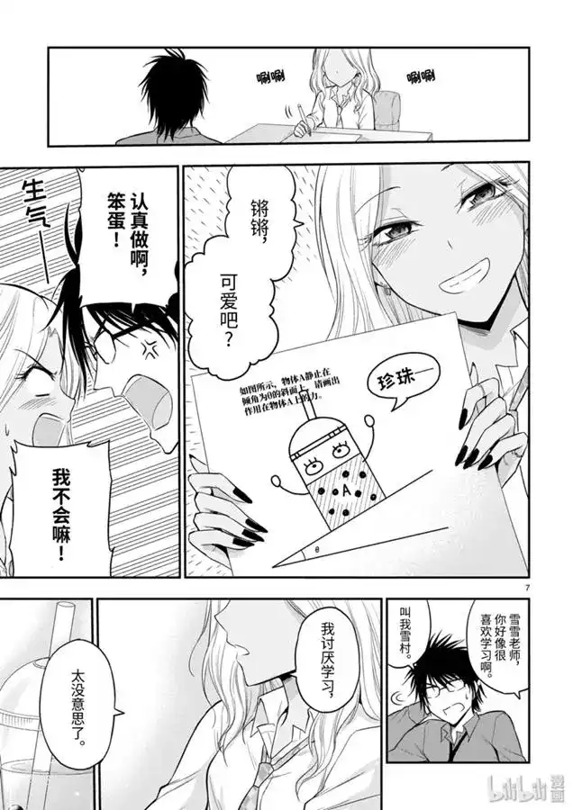 第7页