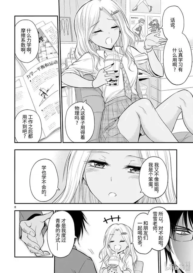 第8页