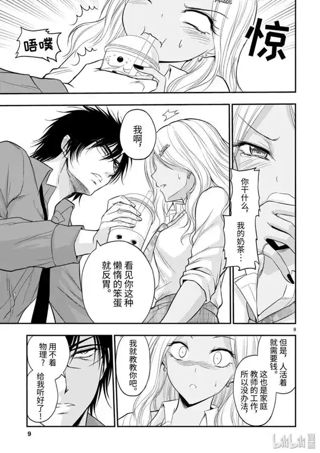 第9页