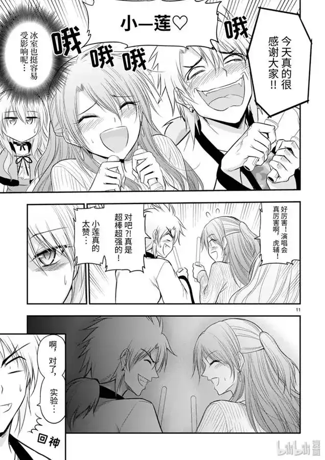 第11页