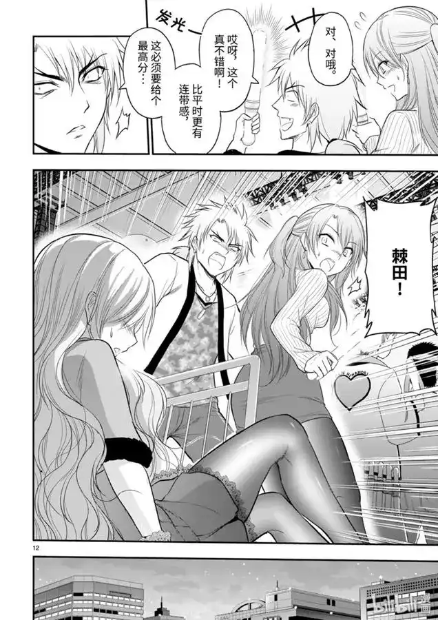 第12页