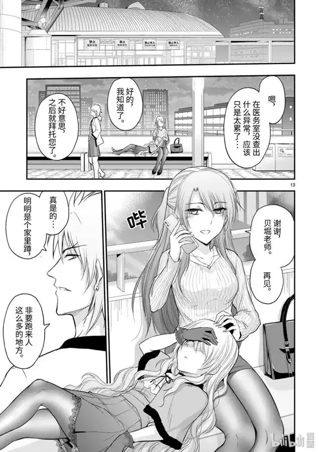 第13页