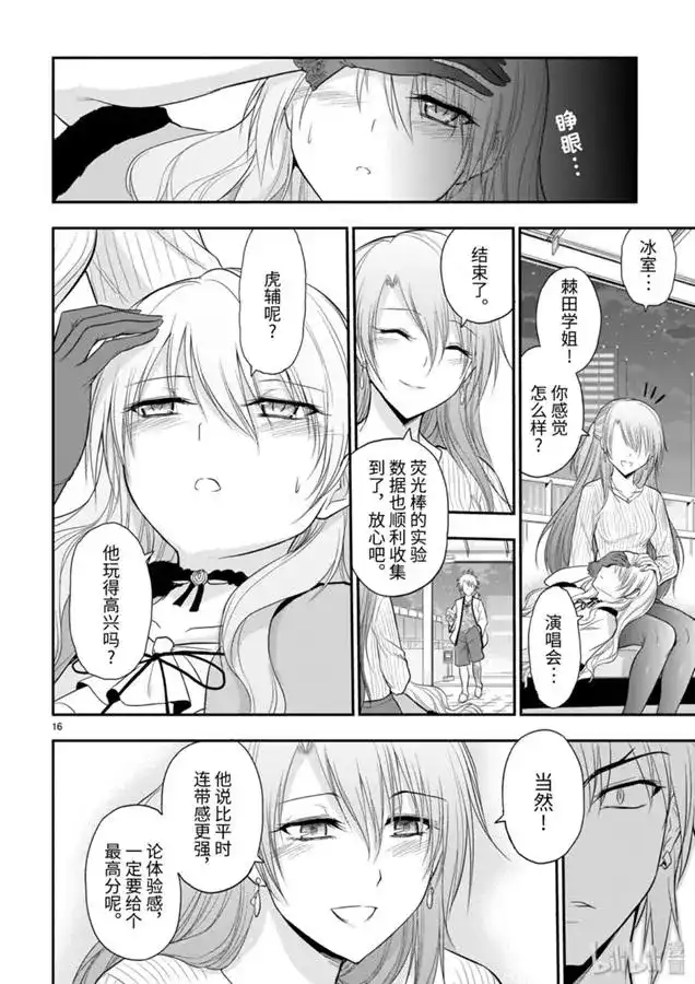 第16页