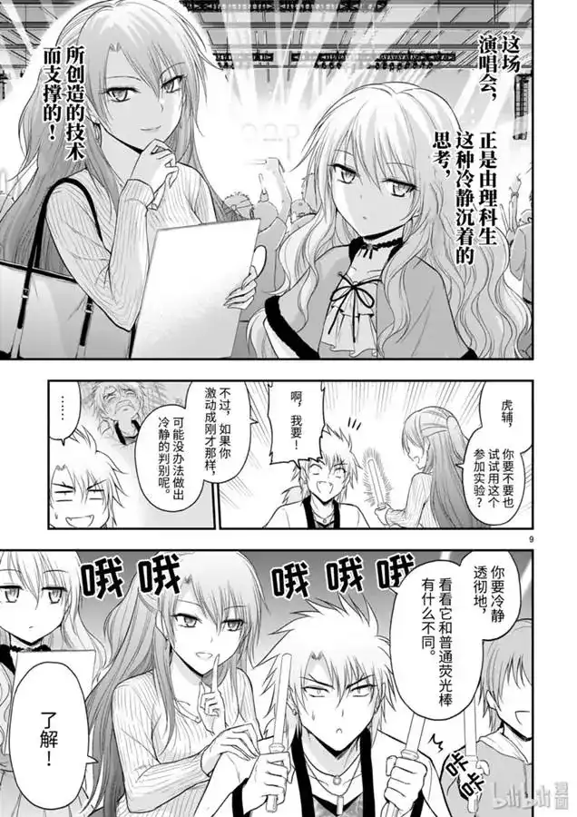第9页