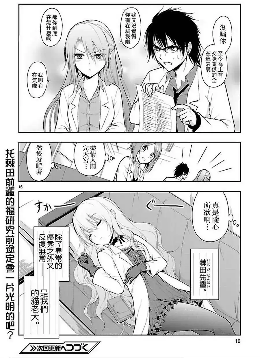 第16页