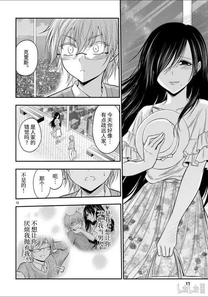 第12页