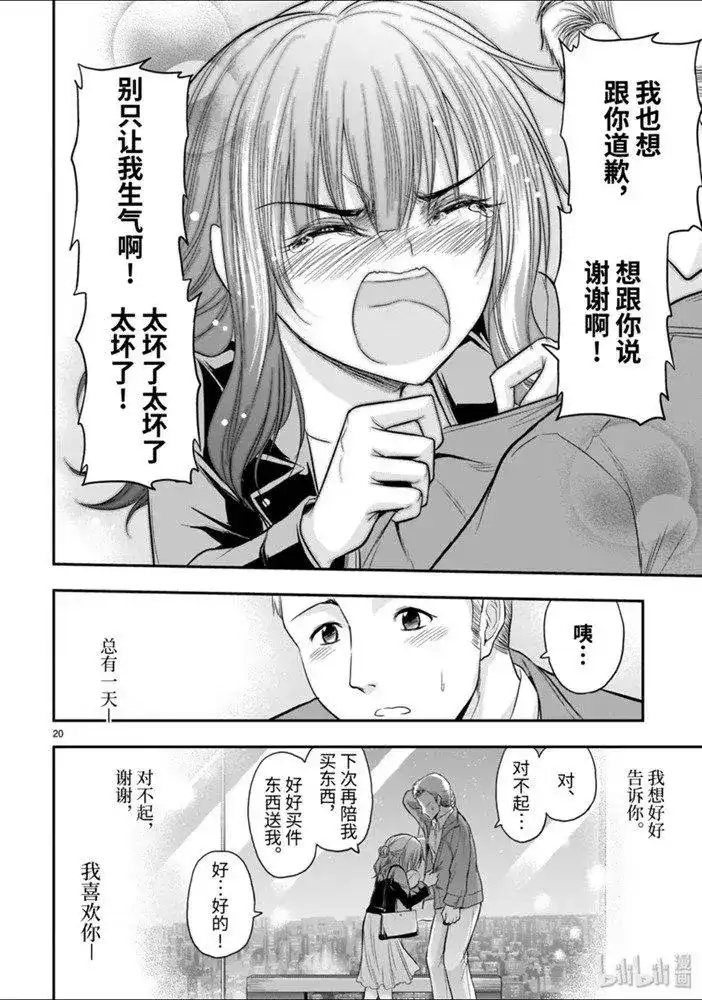 第20页