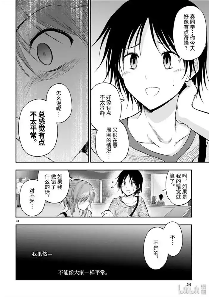 第24页