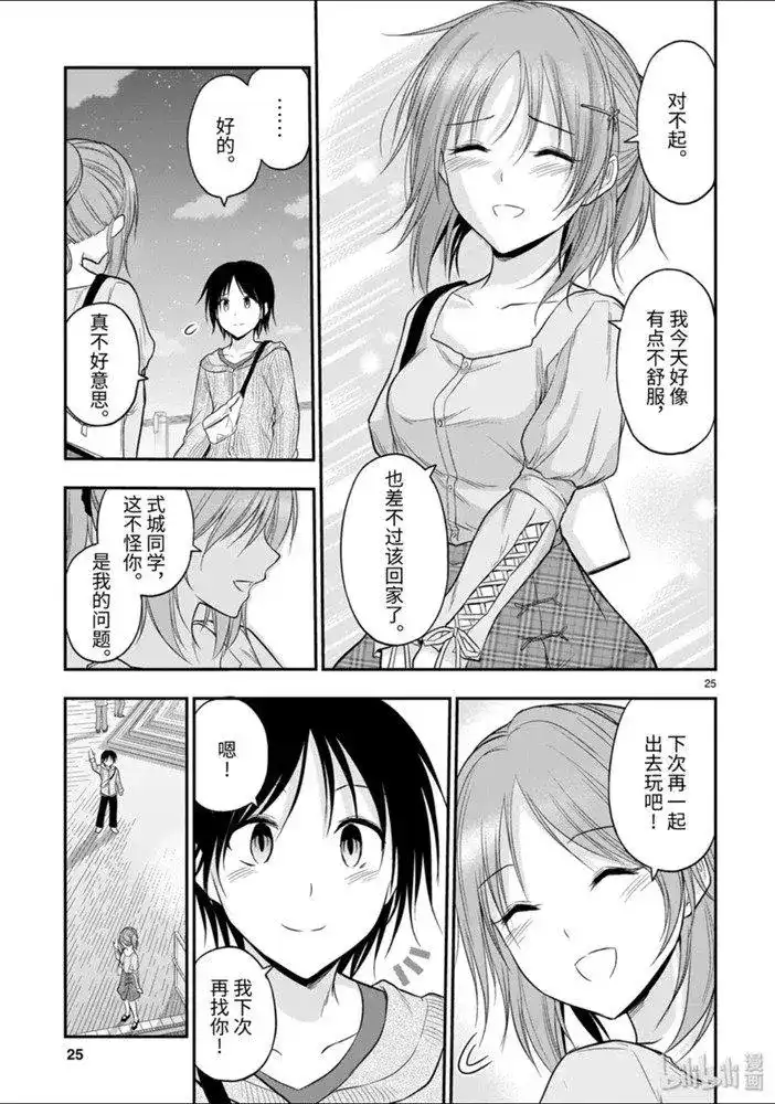 第25页