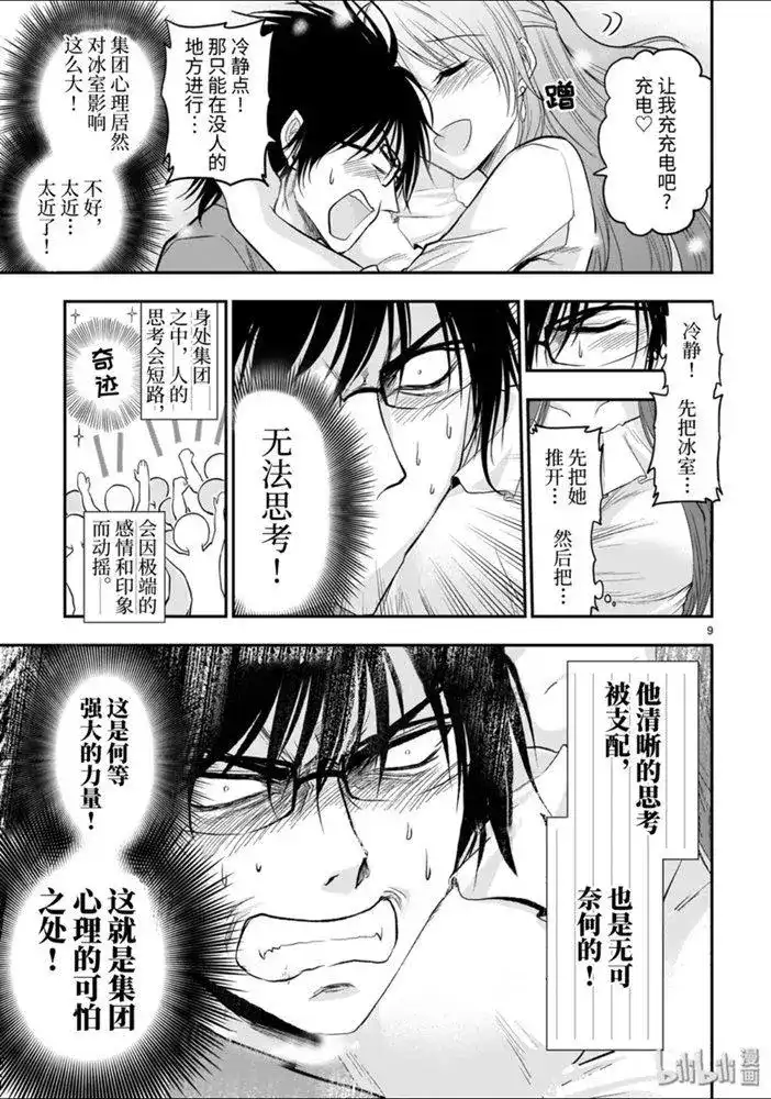 第9页