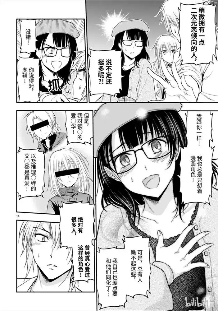 第14页