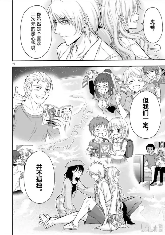 第16页