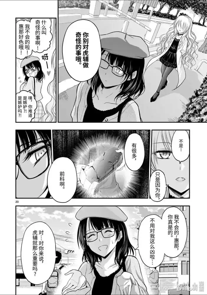 第20页
